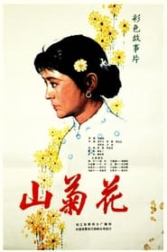 Wild Chrysanthemum' Poster
