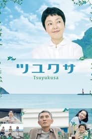 Tsuyukusa' Poster
