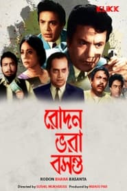 Rodon Bhara Basanta' Poster