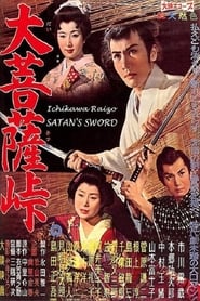 Satans Sword' Poster
