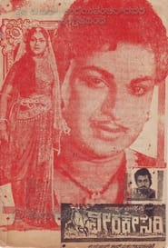 Veerakesari' Poster