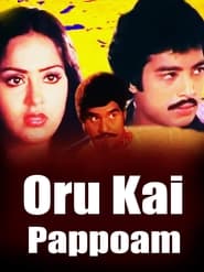 Oru Kai Pappoam' Poster