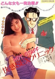 Hot Staff Kaikan Sex Clinic' Poster