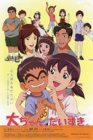 Daichan daisuki' Poster