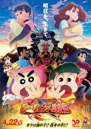Crayon Shinchan Mononoke Ninja Chinpden' Poster