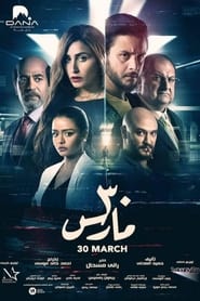 30 March' Poster