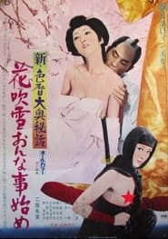 New Eros Schedule Book Concubine Secrets Flower Storm New Year Sex' Poster