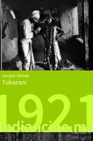 Sant Tukaram' Poster