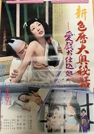 New Eros Schedule Book Concubine Secrets Sexual Technique Education' Poster