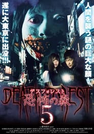 Death Forest Forbidden Forest 5' Poster
