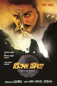 Bikram Singha The Lion Is Back' Poster