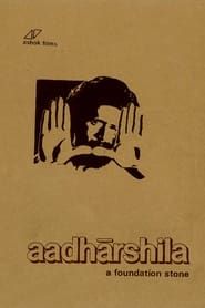 Aadharshila' Poster