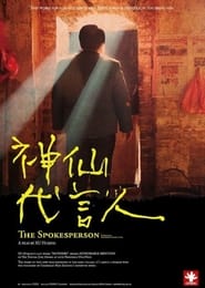 The Spokeperson' Poster