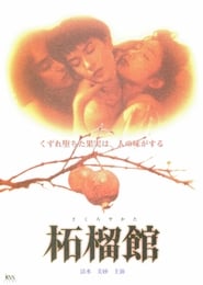 Zakuro Yakata' Poster