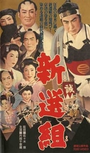 The Shoguns Guard Shinsengumi' Poster