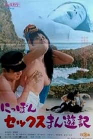 Nippon sex Manyki' Poster