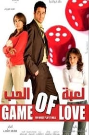 Game of love' Poster