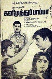 Kanimuthu Paappa' Poster