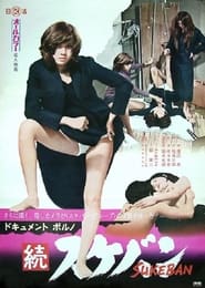 Document Porno Sukeban 2' Poster