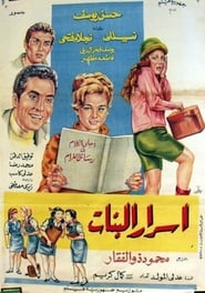 Girls Secrets' Poster