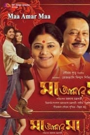 Maa Aamar Maa' Poster