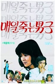 A Man Who Died Daily' Poster