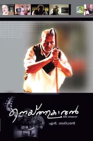 Neythukaran' Poster