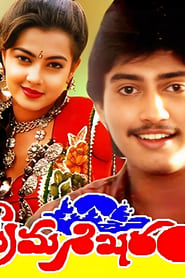 Prema Sikharam' Poster