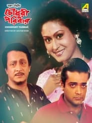 Chowdhury Paribar' Poster