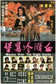 Mission Over the Eagle Castle' Poster