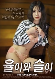 Yool and Seul' Poster