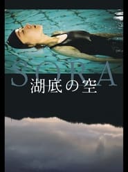 SORA' Poster