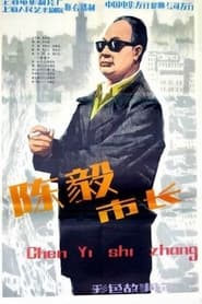 Mayor Chen Yi' Poster