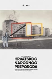 The Building' Poster