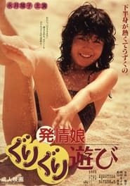 Hatsuj musume Guriguri asobi' Poster