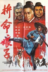 The Patriotic Heroine' Poster