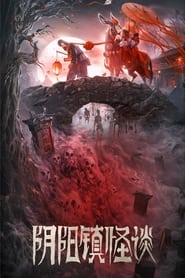 The Town of Ghosts' Poster