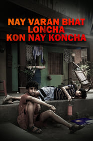 Nay Varan Bhat Loncha Kon Nai Koncha' Poster