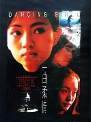 Dancing Girls' Poster