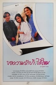 Kor Kwam Rak Bang Dai Mai' Poster