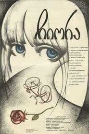 Chiora' Poster
