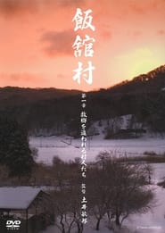 The Town of Iitate No Longer Home' Poster