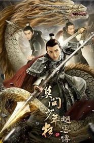 The Legend of Zhao Yun' Poster
