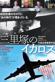 The Fall of Icarus Narita Stories' Poster