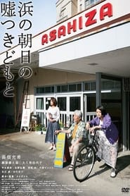 Cinematic Liars of Asahiza' Poster
