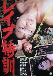 Rape tokkun' Poster