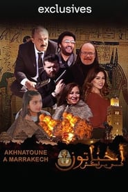 Akhenaten Fi Marrakech' Poster