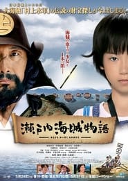 Samurai Pirates' Poster