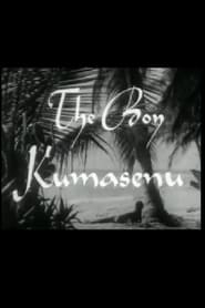 The Boy Kumasenu' Poster