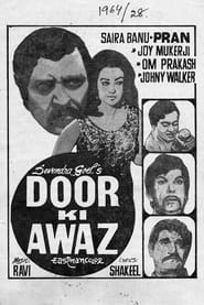 Door Ki Awaz' Poster